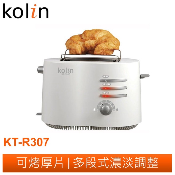 【Kolin 歌林】厚片烤麵包機(KT-R307)