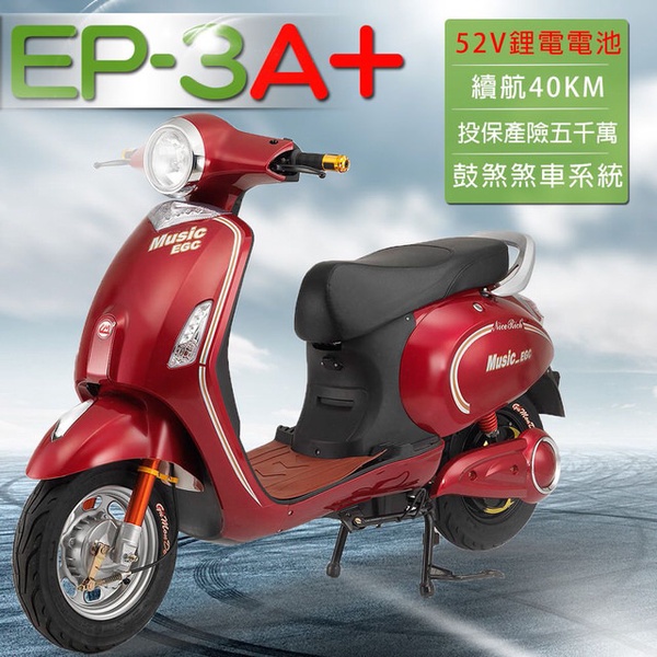 【e路通】EP-3 A+ 大鯨魚電動車