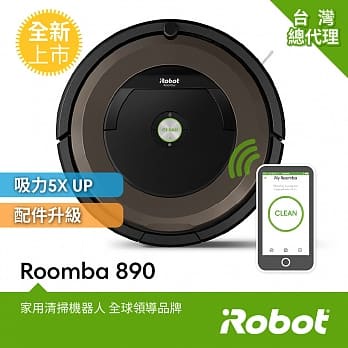 【iRobot】美國 iRobot Roomba 890 wifi掃地機器人