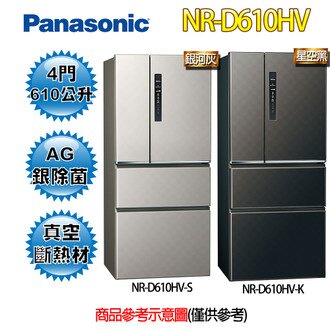 Panasonic 國際牌|610公升四門變頻(NR-D610HV)