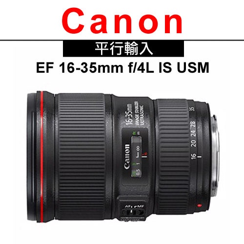 Canon 佳能EF 16-35mm f/4L IS USM 鏡頭