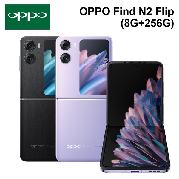 OPPO | Find N2 Flip (8G/256G)