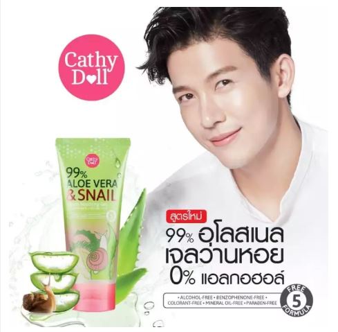 Karmart Cathy Doll Aloe Vera Snail Serum Soothing Gel | เคที่ดอลล์  อโลเวล่าเจล 