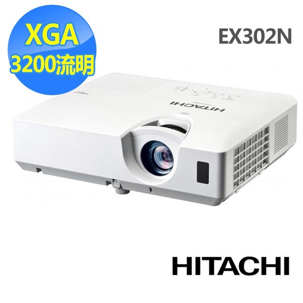 【HITACHI 日立】CP-EX302N 商務XGA投影機(3200流明)