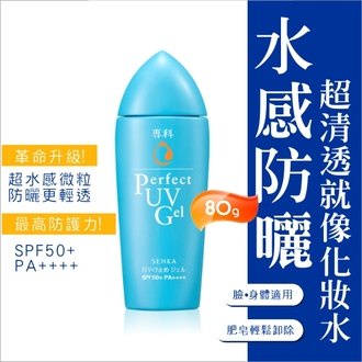 【SHISEIDO 資生堂】專科 完美防曬水凝膠