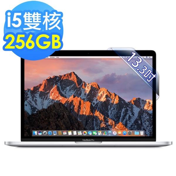 【Apple】MacBook Pro 256G 13.3吋(Touch Bar)