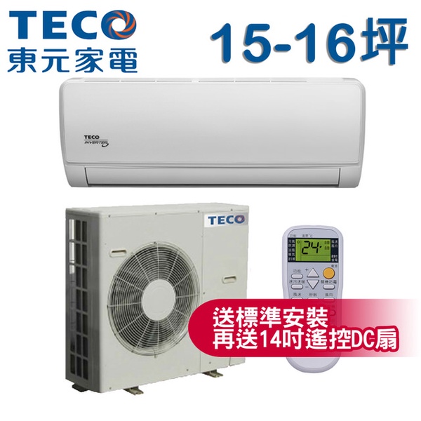 15-16坪一對一雅適變頻冷專型冷氣(MA80IC-ZR/MS80IC-ZR)