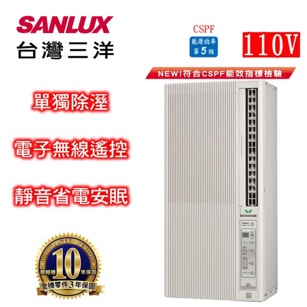 【SANLUX 台灣三洋】3-5坪窗型直立式冷氣(SA-F221FE)