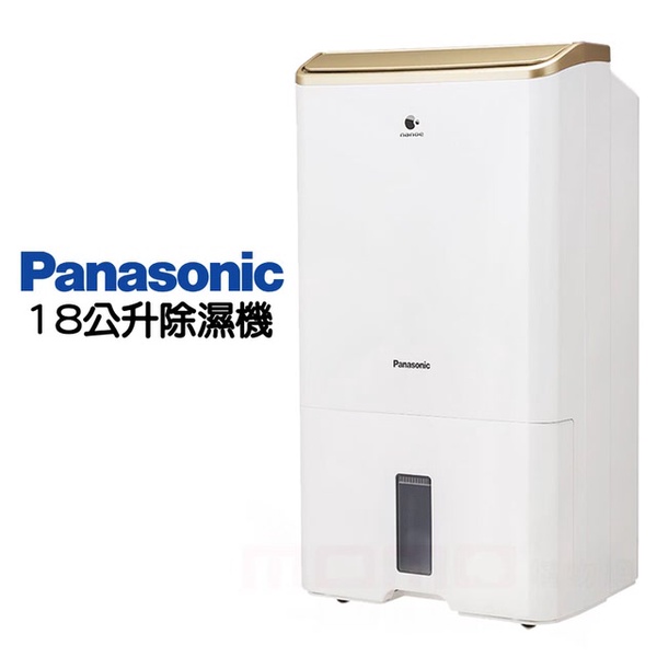 【Panasonic 國際牌】18公升nanoeX除濕機(F-Y36EX)