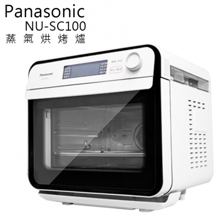 Panasonic 15L蒸氣烘烤爐 NU-SC100