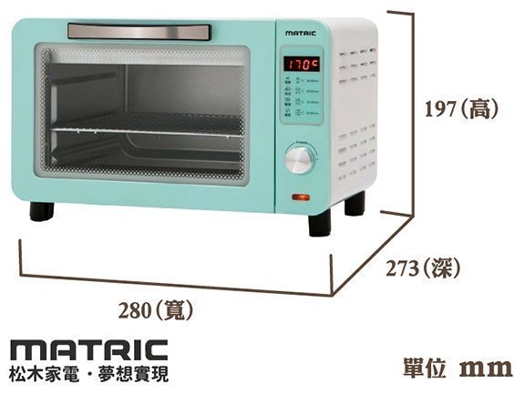 【日本松木MATRIC】16L微電腦烘培調理烘烤爐(MG-DV1601M)