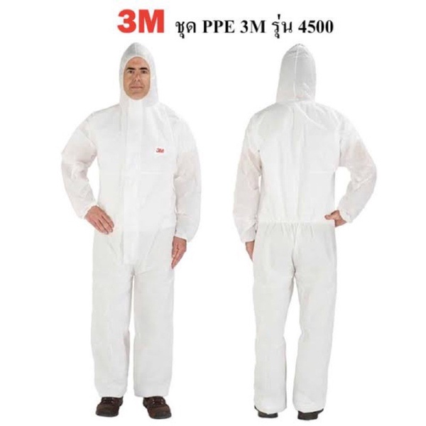 3M | ชุดป้องกันเชื้อ และฝุ่นละออง PPE รุ่น 4500