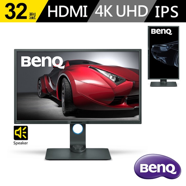 【BenQ】32吋 PD3200U(4K 專業色彩管理螢幕)