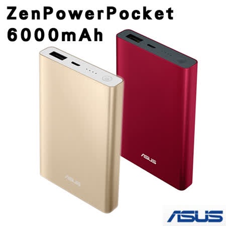 【ASUS】ZenPower Pocket 6000mAh行動電源