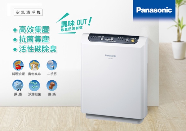 Panasonic國際牌 負離子空氣清淨機 F-P15BH (3坪)