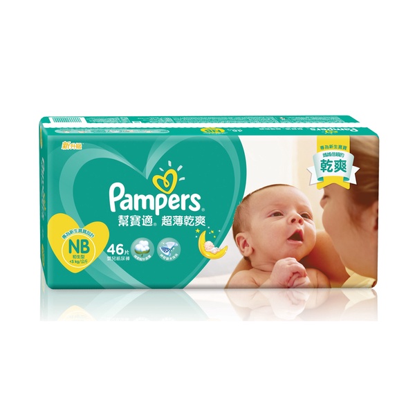 【PAMPERS 幫寶適】超薄乾爽 嬰兒紙尿褲 NB