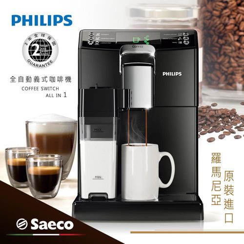 【飛利浦 PHILIPS】Coffee Switch All in 1義式全自動咖啡機 HD8847