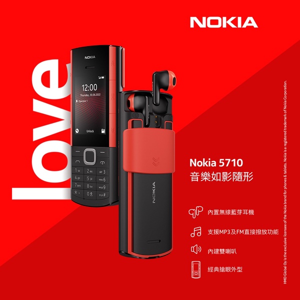 【NOKIA】5710 XpressAudio 4G直立式手機(128MB/48MB)