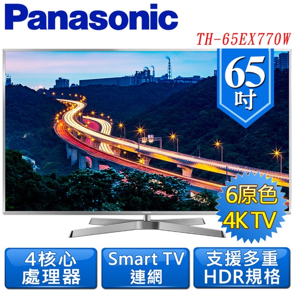 【Panasonic 國際牌】65吋 4K智慧聯網液晶電視(TH-65EX770W)