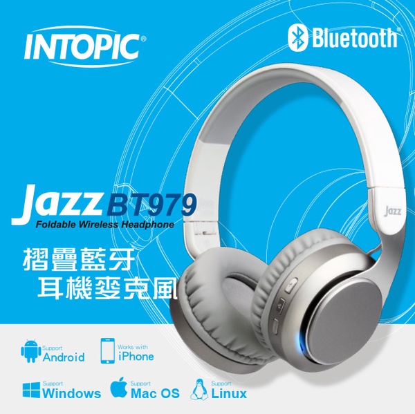 INTOPIC 廣鼎 | 摺疊藍牙耳機(JAZZ-BT979)