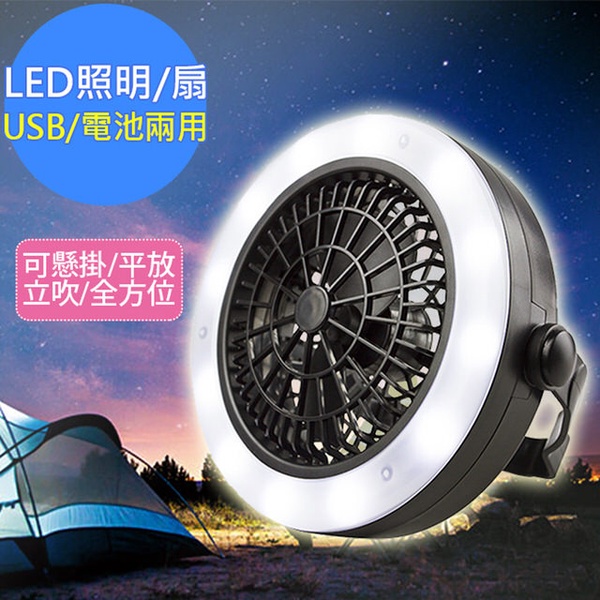 【勳風】多功能露營燈LED手電筒/風扇 HF-B062U(電池/USB)