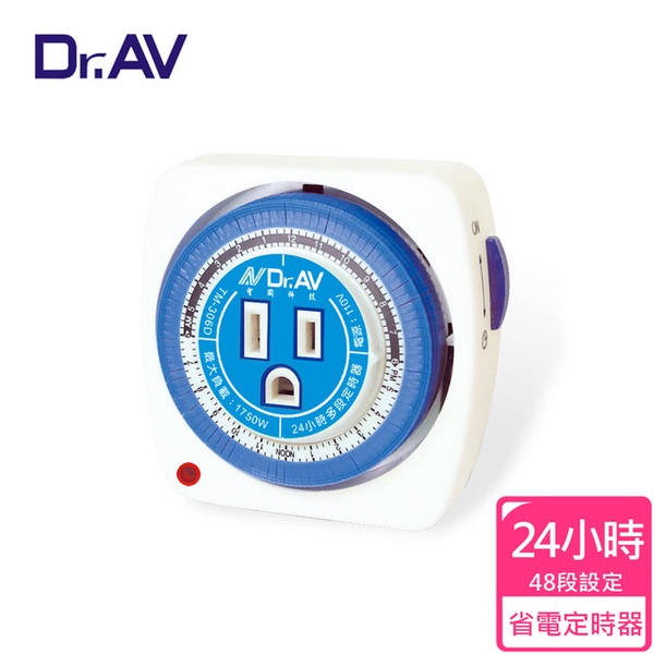 【Dr.AV】24小時制 省電定時器(TM-306D)