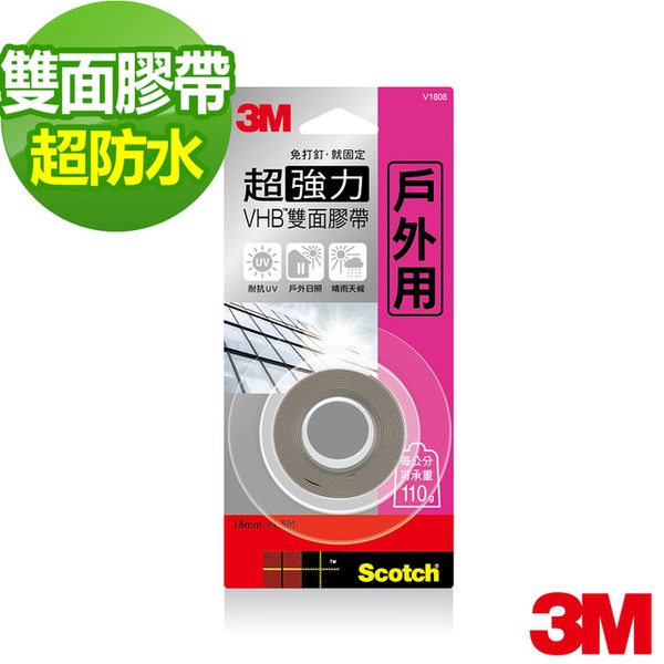 【3M】SCOTCH VHB超強力雙面膠帶-戶外專用(V1808)