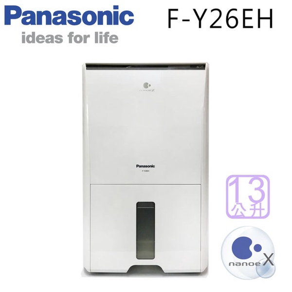 【Panasonic 國際牌】13公升ECO NAVI單獨清淨/除濕機 F-Y26EH