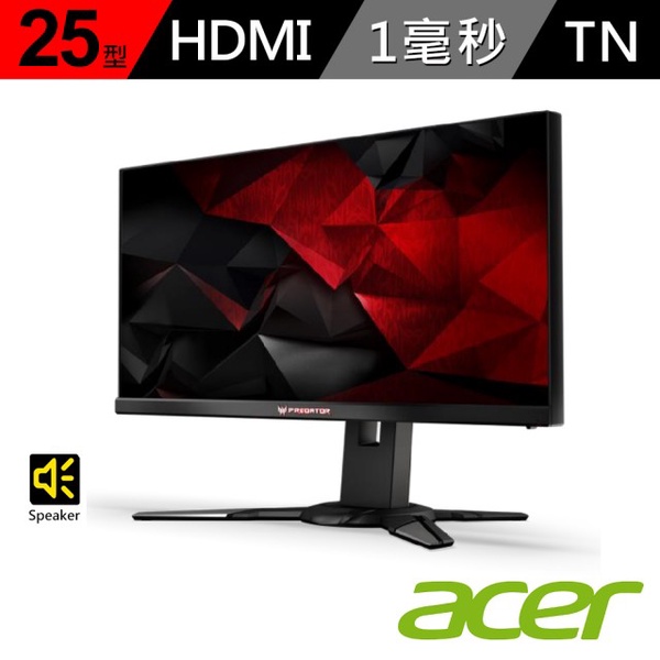 【acer】Predator XB252Q 25型 G-Sync 240Hz 電競螢幕