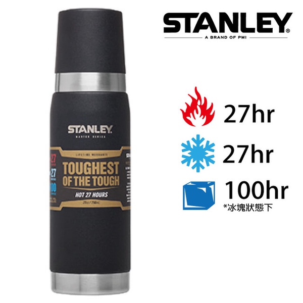 【美國Stanley】強悍系列保溫瓶0.75L