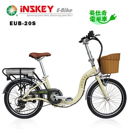 iNSKEY 英仕奇 電單車【iSmile】SHIMANO 7速 輕鬆悠遊 低跨點 摺疊車 電動輔助自行車 折疊車