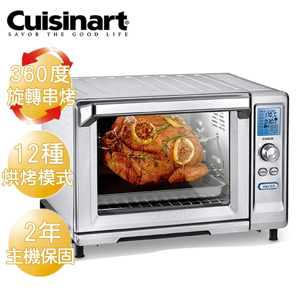 Cuisinart 美膳雅 22L微電腦不鏽鋼旋風式烤箱 TOB-200TW