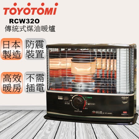 【日本 TOYOTOMI】煤油暖爐 RCW32O