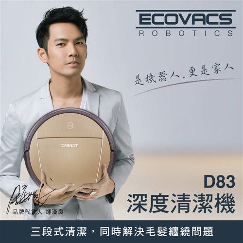 Ecovacs DEEBOT智慧吸塵機器人D83