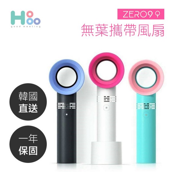 【ZERO 9】可攜式無葉風扇 USB充電 B063206