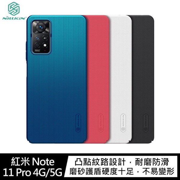 Redmi 紅米 | Note 11 Pro (6GB/128GB)