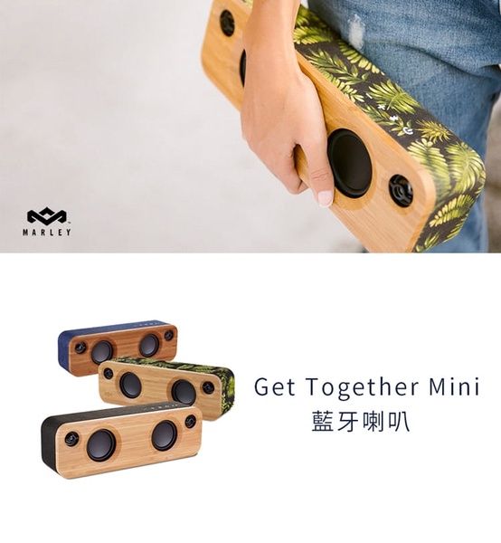 【Marley】Get Together Mini藍牙喇叭