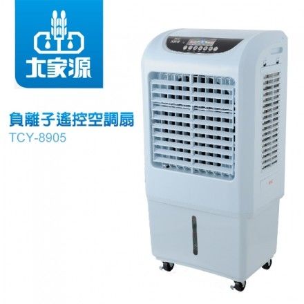 大家源 30L負離子遙控空調水冷扇TCY-8905