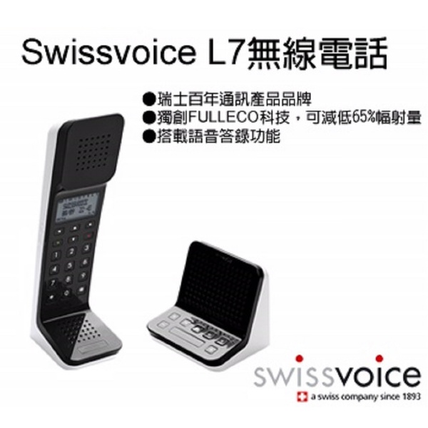【Swissvoice】L7(無線家用電話)