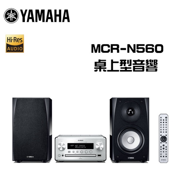 【YAMAHA】MCR-N560 兩聲道HiFi 組合音響(公司貨)