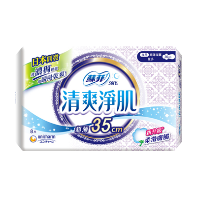 【Sofy 蘇菲】清爽淨肌衛生棉-夜用超薄35cm
