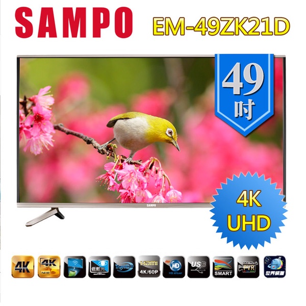 【SAMPO聲寶】49型4K LED液晶顯示器(EM-49ZK21D)