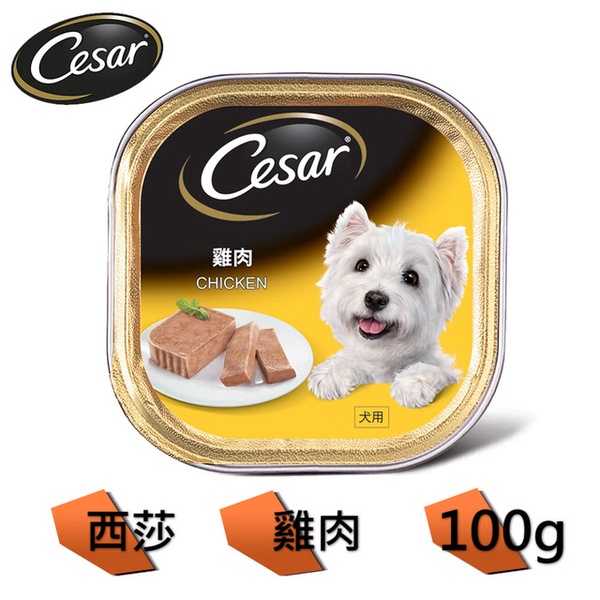 【Cesar 西莎】餐盒雞肉