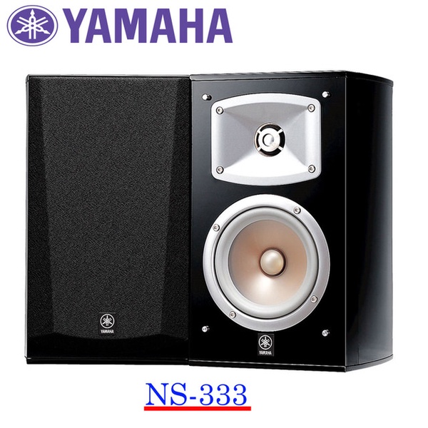 YAMAHA NS-333 書架型喇叭 2支 (公司貨)