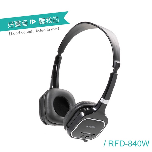 【ALTEAM我聽】RFD-840W USB 2.4G 耳罩式耳麥