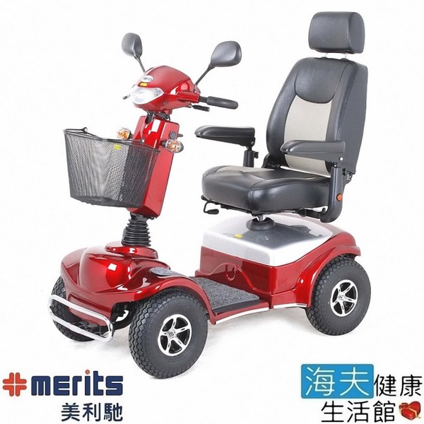 【Merits 國睦美利馳】醫療用電動代步車(X5 S148)