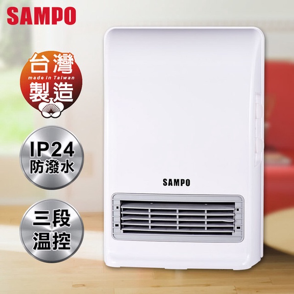 SAMPO聲寶|浴臥兩用陶瓷電暖器(HX-FN12P)