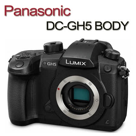 PANASONIC | LUMIX DC-GH5 BODY單機身