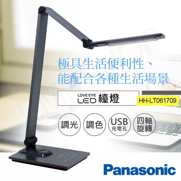 【Panasonic 國際牌】觸控式四軸旋轉LED檯燈(HH-LT061709 灰)