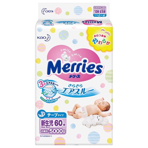 MERRIES | ผ้าอ้อมเด็ก ชนิดเทป (คละไซส์)